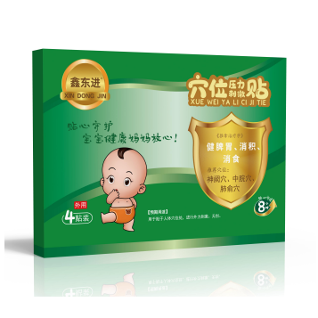 鑫东进 穴位压力刺激贴