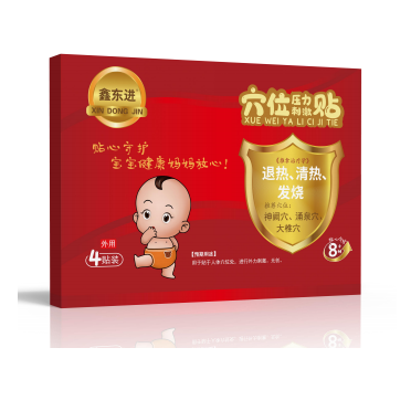 穴位贴代加工退热贴代加工
