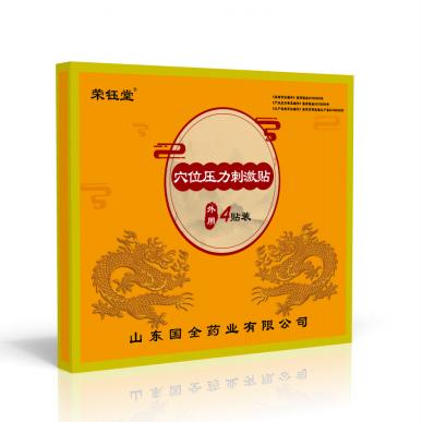 穴位贴代加工颈肩腰腿贴代加工