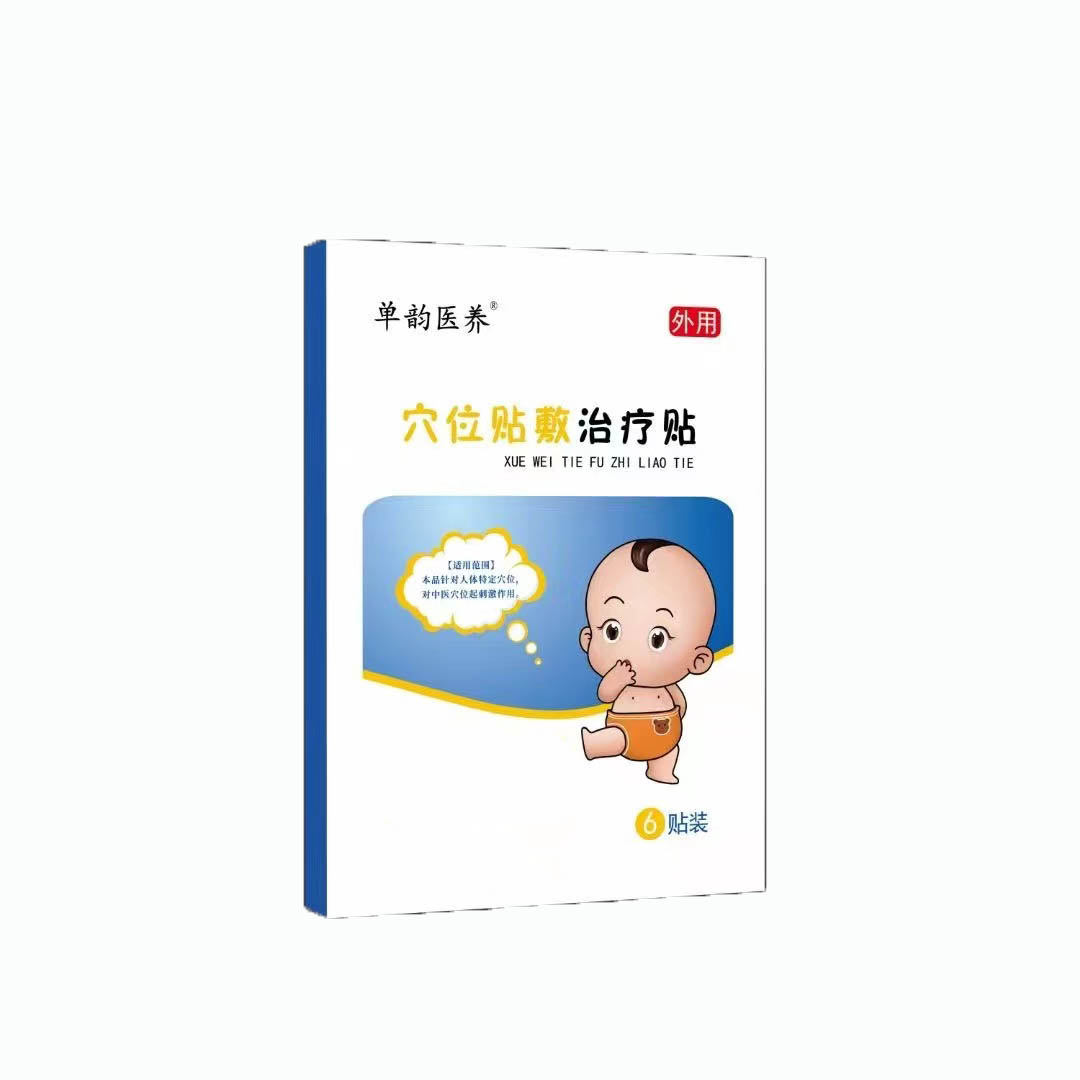 穴位贴敷治疗贴